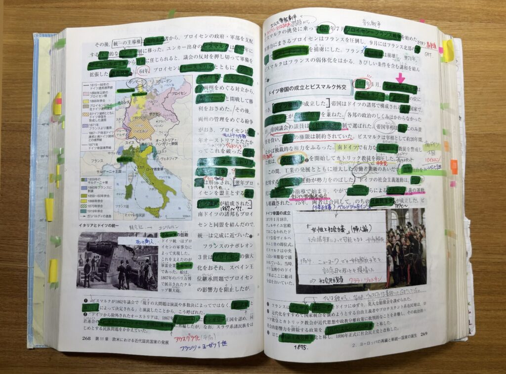 ブロックエディタ:実際の教科書